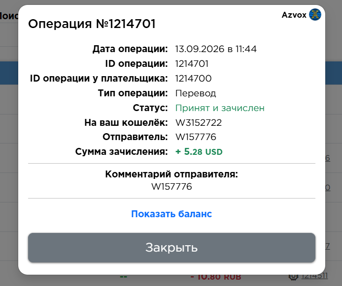 Скриншот